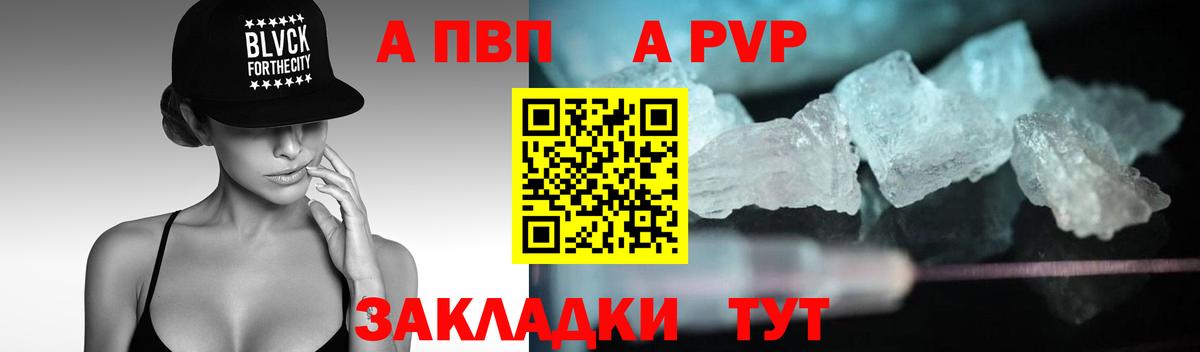 Alpha-PVP крисы CK Алексеевка