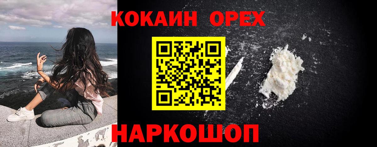 КОКАИН  Кокаин FishScale  Алексеевка  Вход с VPN  Кокаин Columbia 