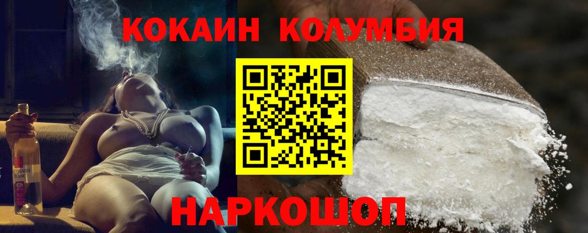 Кокаин Колумбийский Алексеевка
