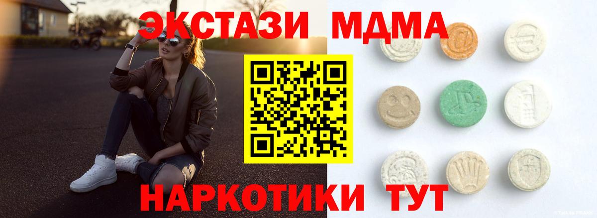 Алексеевка  ЭКСТАЗИ mix  Вход с VPN  Ecstasy 250 мг 