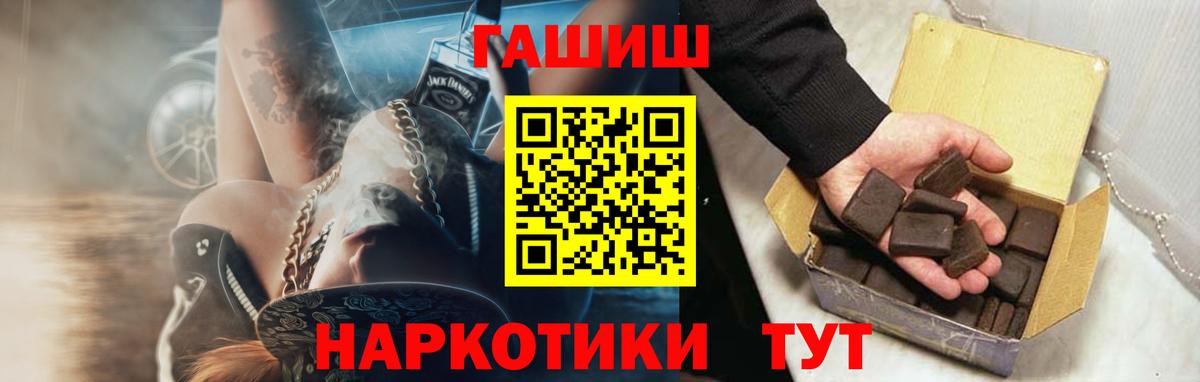 Алексеевка  ГАШ 40% ТГК  ГАШИШ Cannabis  Вход с VPN 