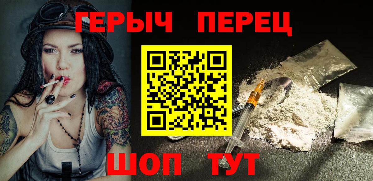 ГЕРОИН Афган  Вход с VPN  Алексеевка 