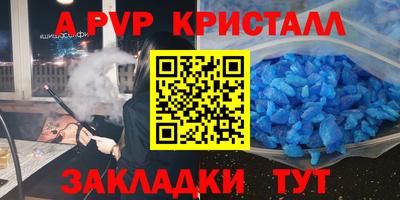 спайс Чапаевск