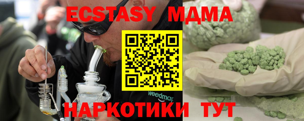 MDMA Molly  MDMA crystal  МДМА  Алексеевка  Вход с VPN 