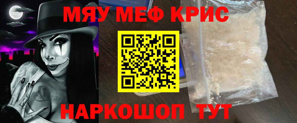 Алексеевка  МЯУ-МЯУ VHQ  Меф  Вход с VPN  МЯУ-МЯУ мука  Меф 