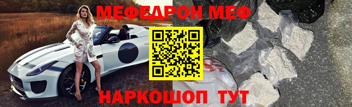Меф кристаллы Алексеевка