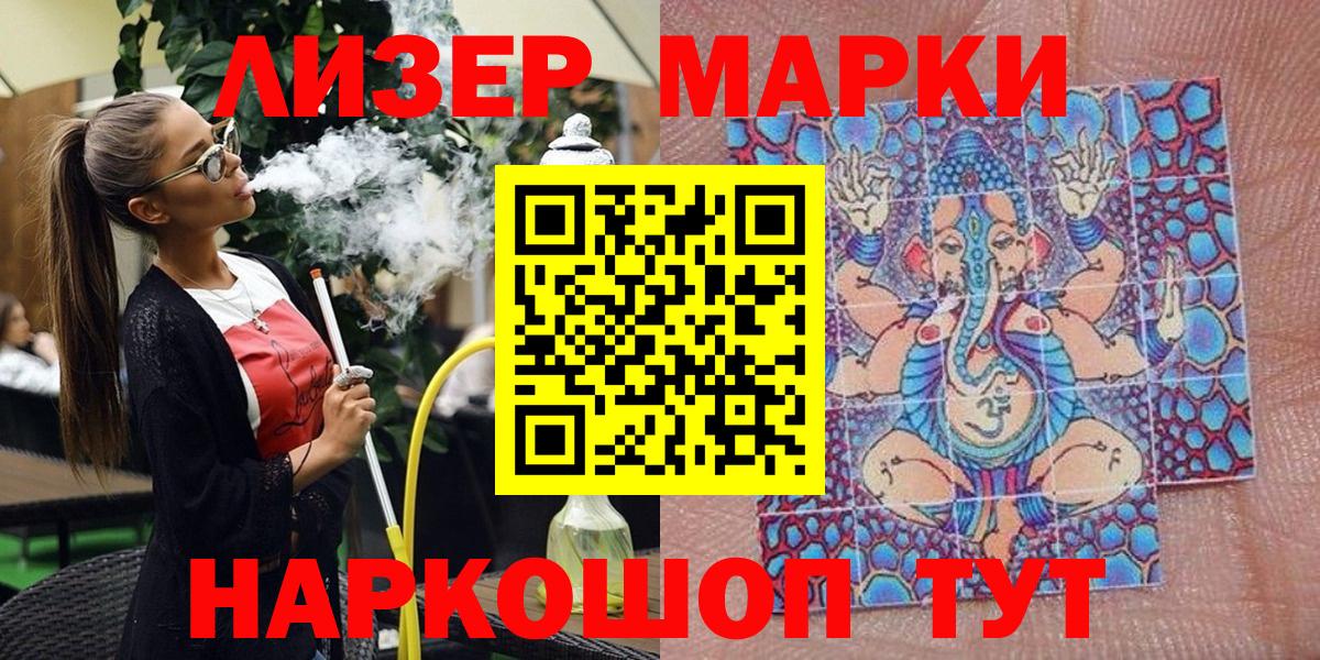 Марки NBOMe 1,8мг Алексеевка