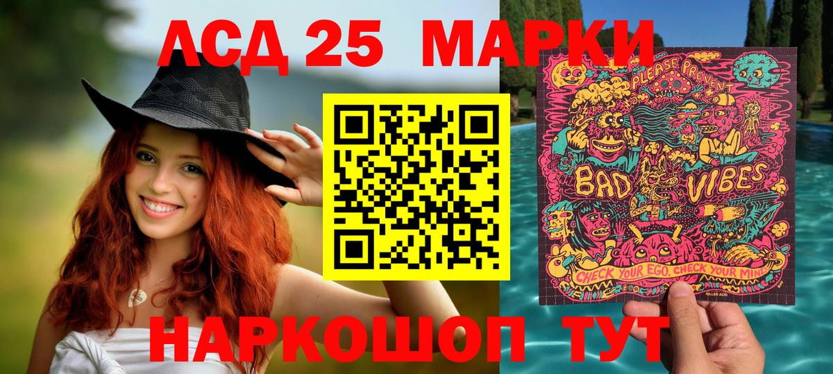 Алексеевка  Марки N-bome  Вход с VPN  Марки NBOMe 1500мкг 